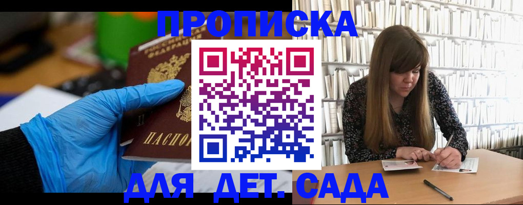 прописка гарантия в Анжеро-Судженске