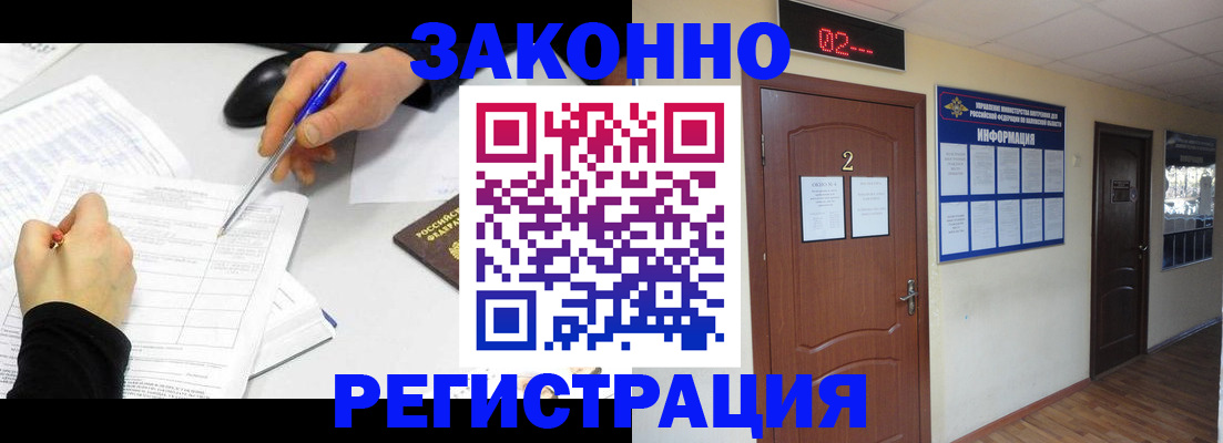 временная регистрация госуслуги в Анжеро-Судженске