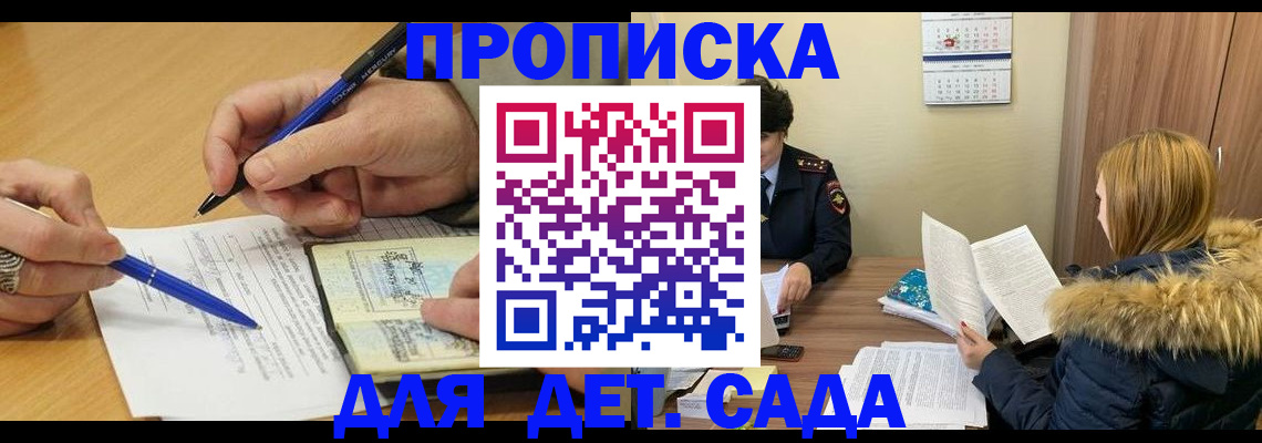 временная регистрация госуслуги в Анжеро-Судженске